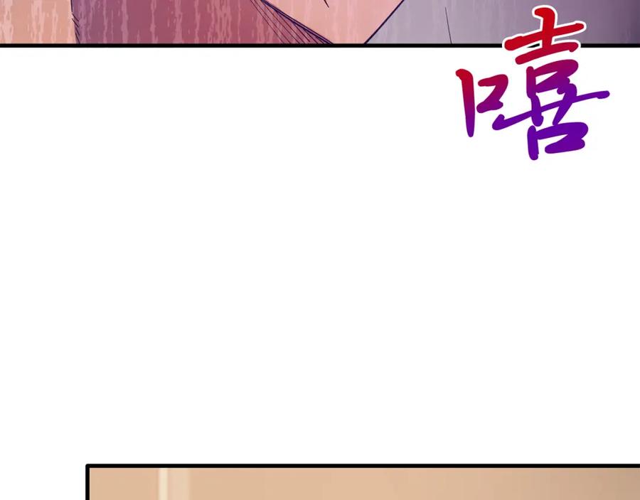 《把我的小狗送上皇位》第46话 好久不见！ 第88页