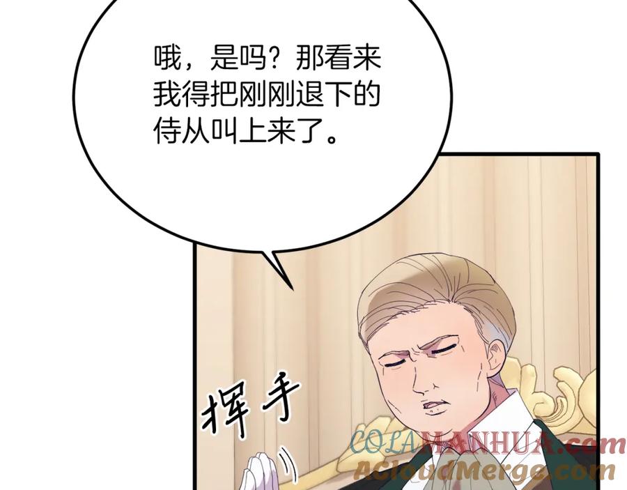《把我的小狗送上皇位》第46话 好久不见！ 第133页