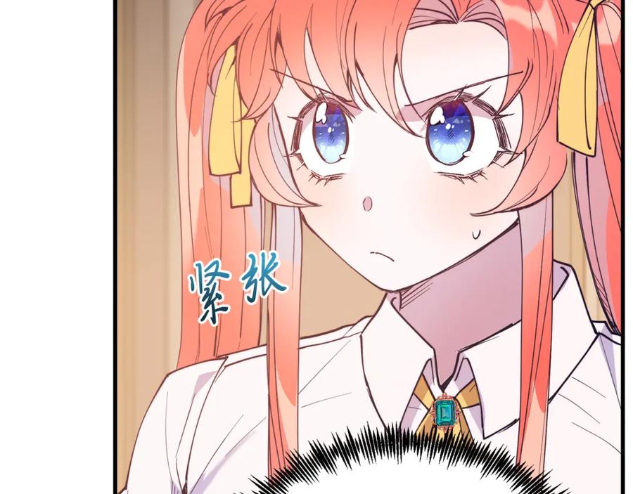 《把我的小狗送上皇位》第46话 好久不见！ 第56页