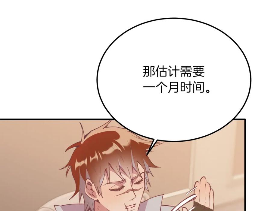 《把我的小狗送上皇位》第46话 好久不见！ 第66页