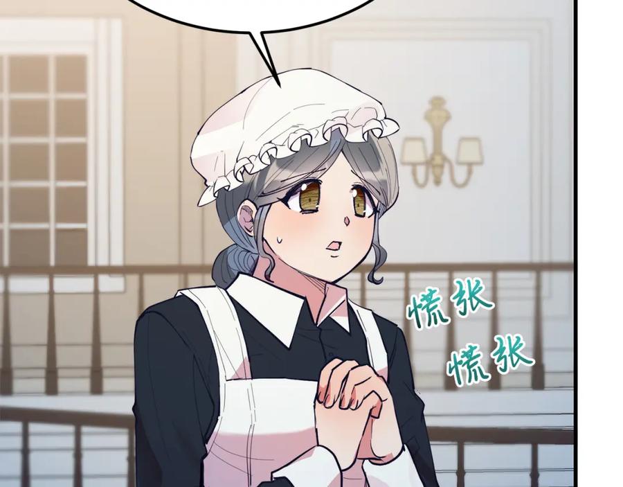 《把我的小狗送上皇位》第46话 好久不见！ 第112页