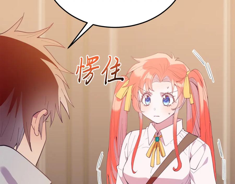 《把我的小狗送上皇位》第46话 好久不见！ 第76页