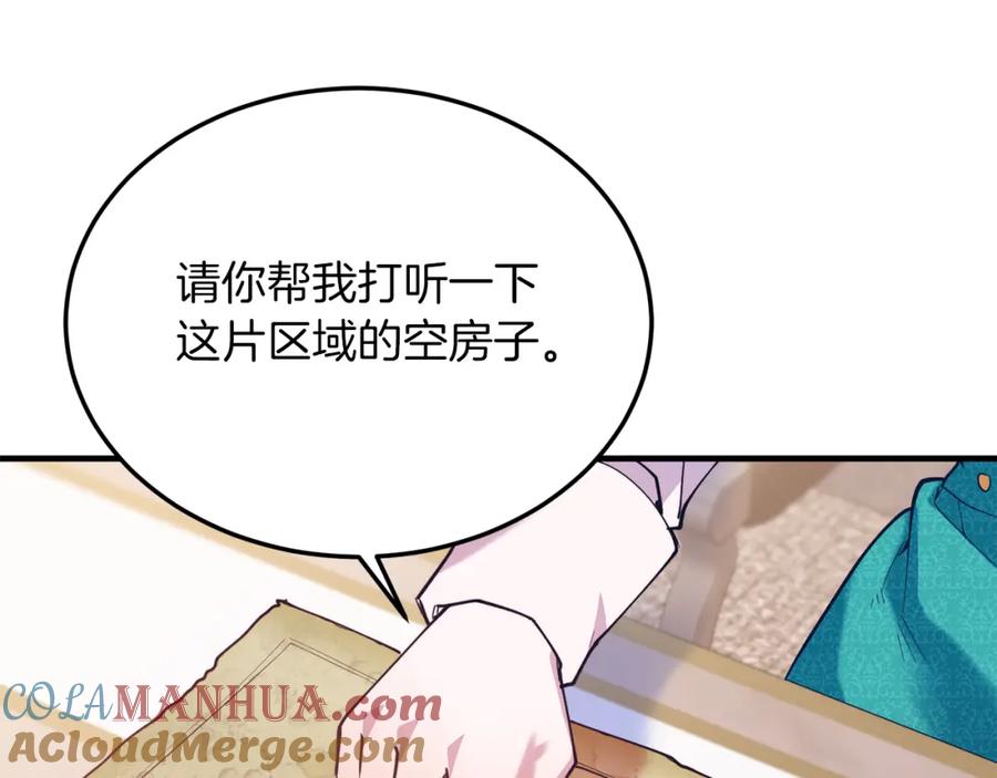 《把我的小狗送上皇位》第46话 好久不见！ 第61页