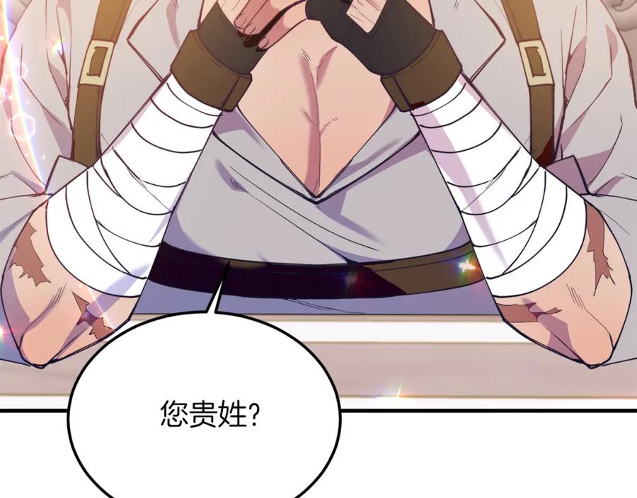 《把我的小狗送上皇位》第46话 好久不见！ 第51页