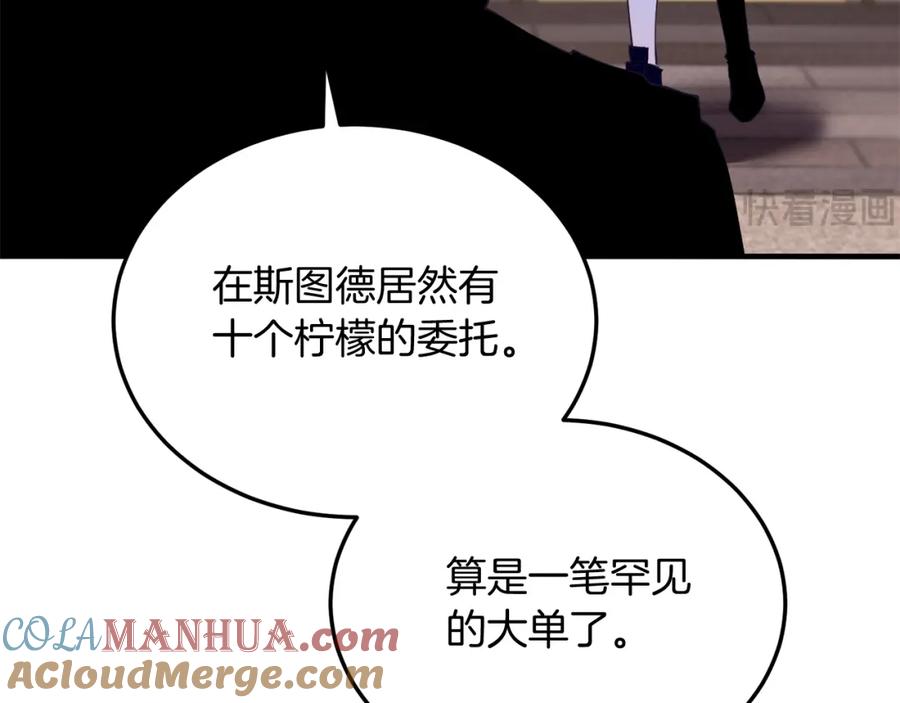 《把我的小狗送上皇位》第46话 好久不见！ 第45页