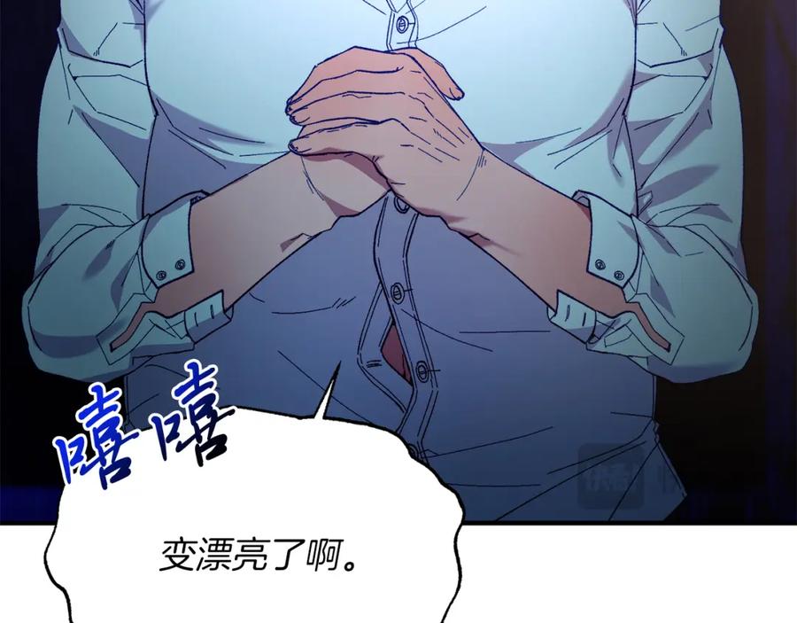 《把我的小狗送上皇位》第46话 好久不见！ 第138页