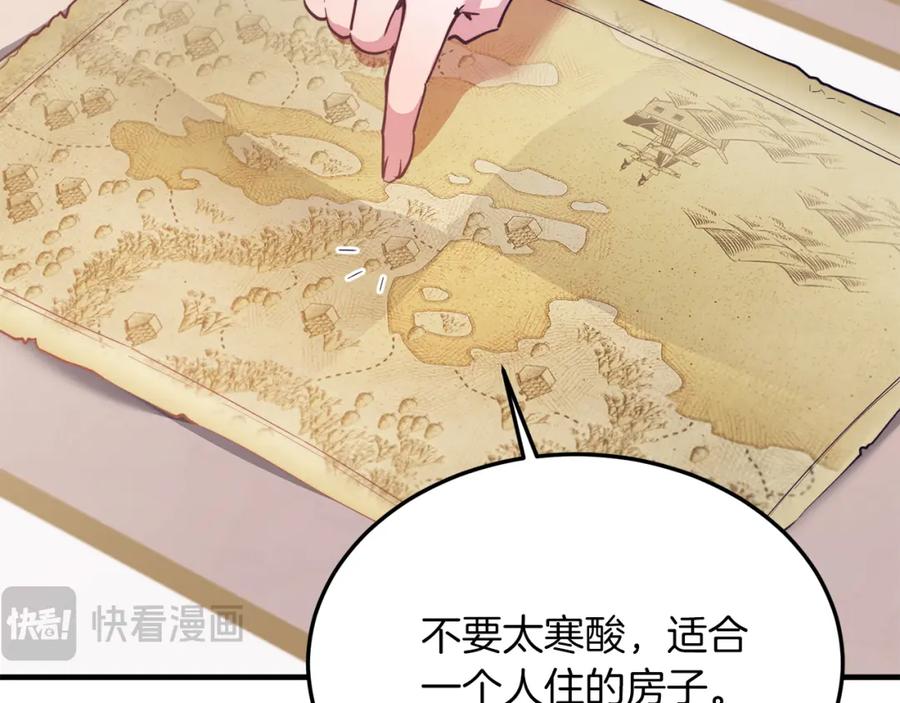 《把我的小狗送上皇位》第46话 好久不见！ 第62页