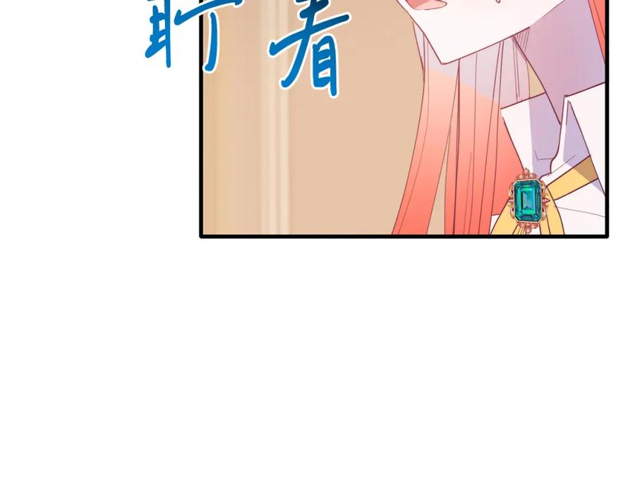 《把我的小狗送上皇位》第46话 好久不见！ 第79页
