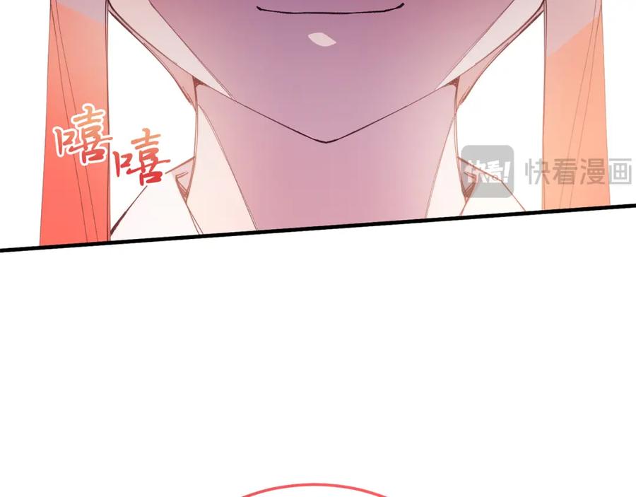 《把我的小狗送上皇位》第46话 好久不见！ 第30页