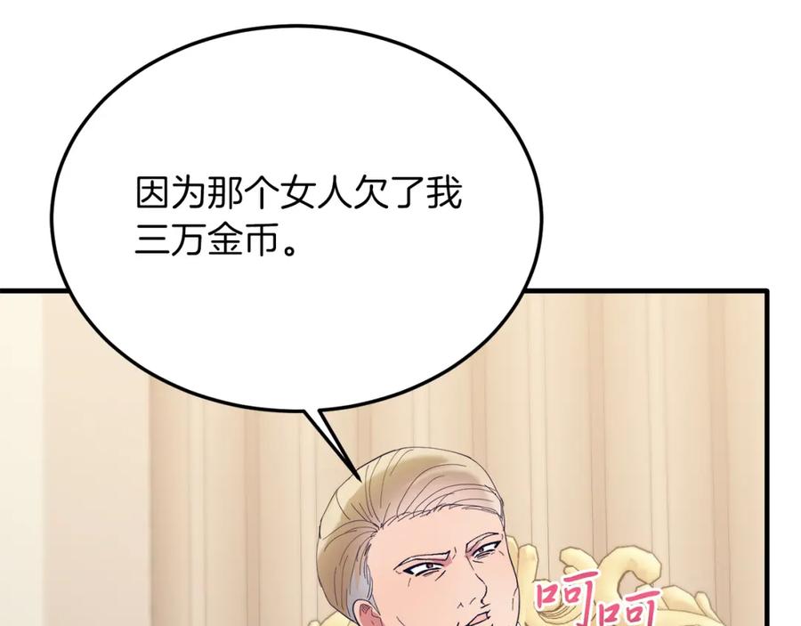 《把我的小狗送上皇位》第46话 好久不见！ 第126页