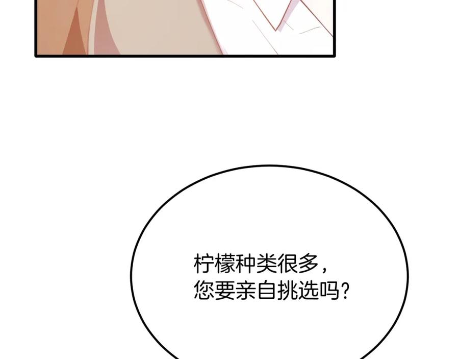 《把我的小狗送上皇位》第46话 好久不见！ 第35页