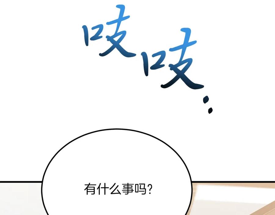 《把我的小狗送上皇位》第46话 好久不见！ 第108页