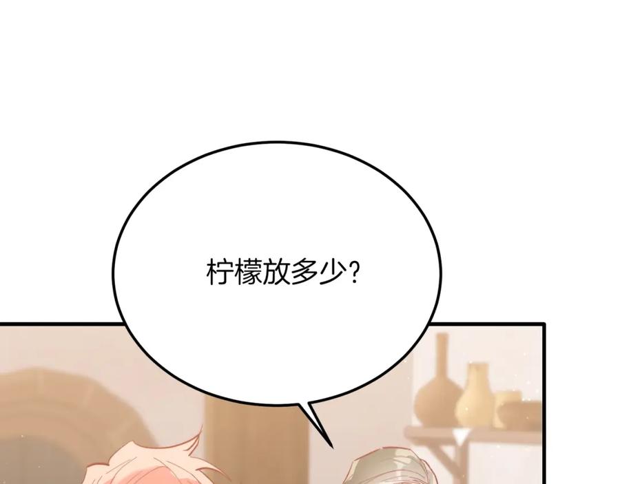 《把我的小狗送上皇位》第46话 好久不见！ 第23页