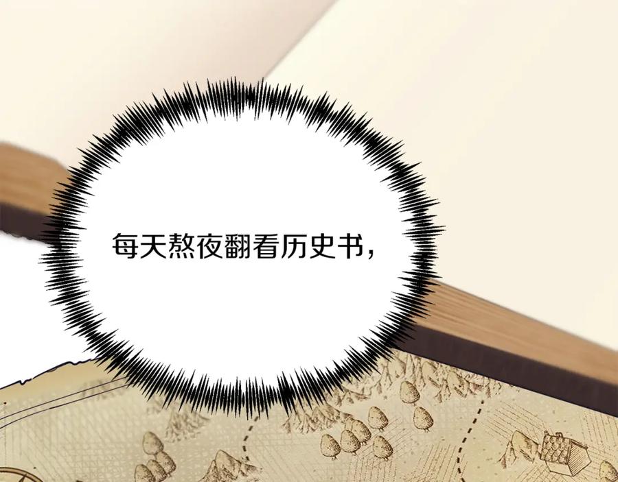 《把我的小狗送上皇位》第46话 好久不见！ 第58页