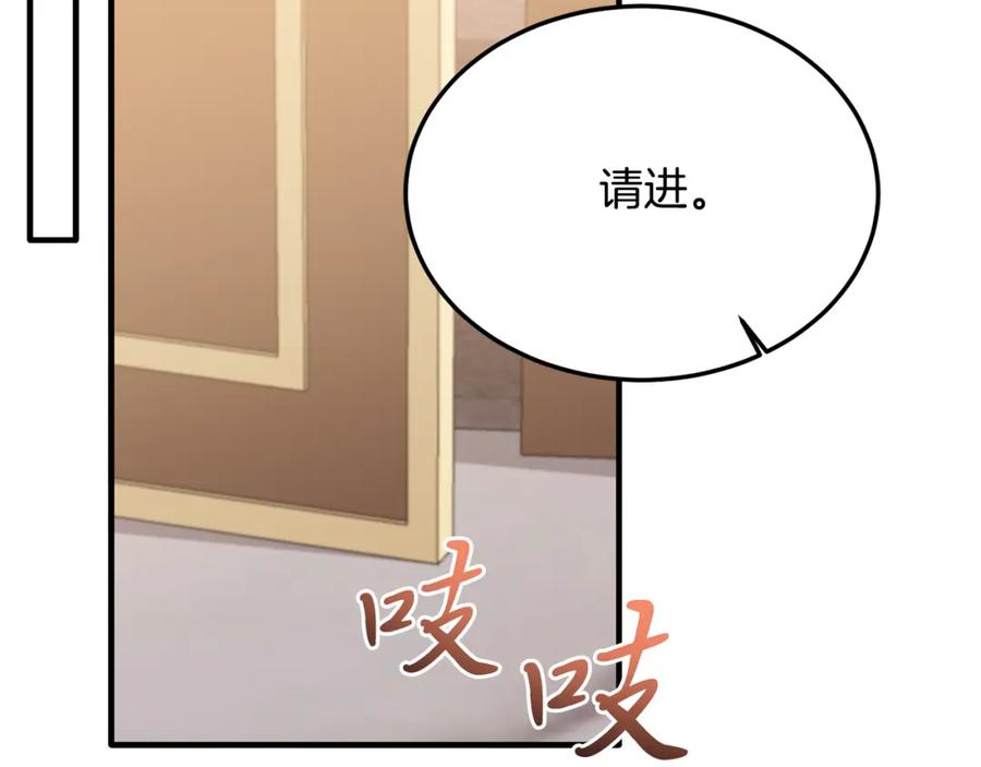 《把我的小狗送上皇位》第46话 好久不见！ 第42页
