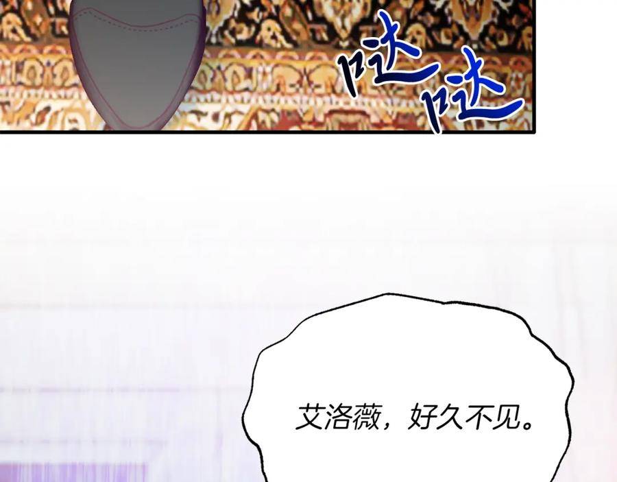《把我的小狗送上皇位》第46话 好久不见！ 第136页