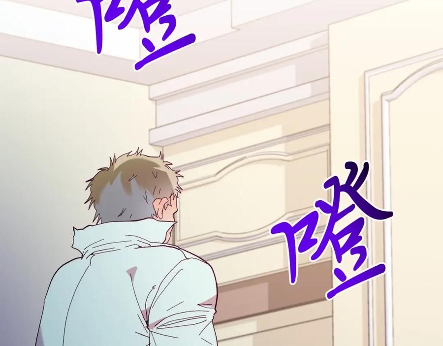 《把我的小狗送上皇位》第46话 好久不见！ 第140页