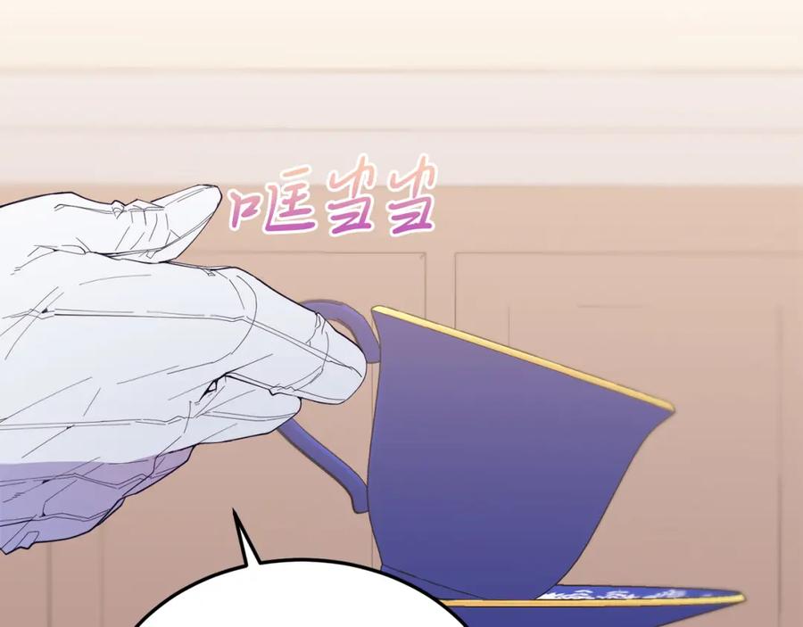 《把我的小狗送上皇位》第46话 好久不见！ 第119页