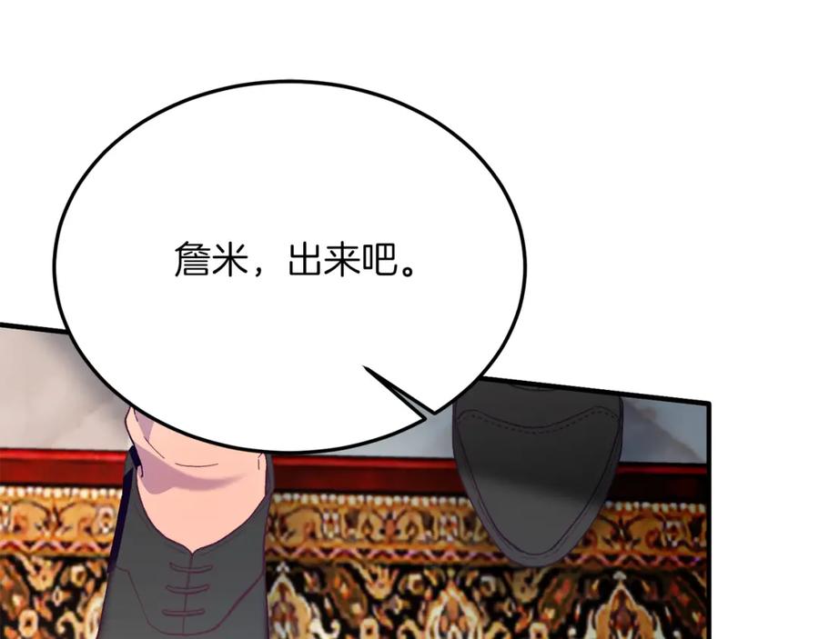 《把我的小狗送上皇位》第46话 好久不见！ 第135页