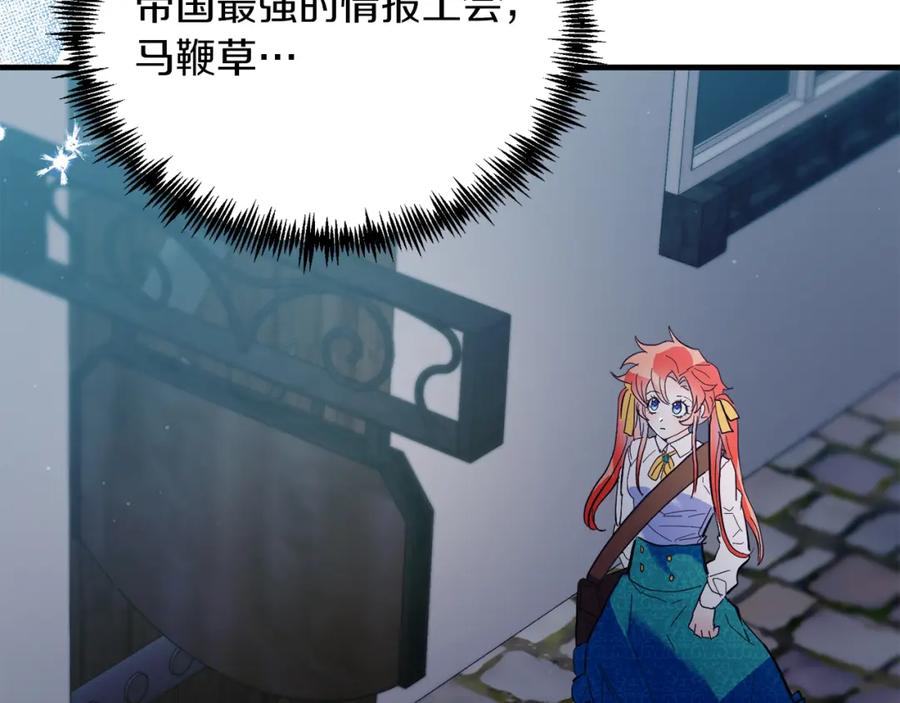《把我的小狗送上皇位》第46话 好久不见！ 第15页