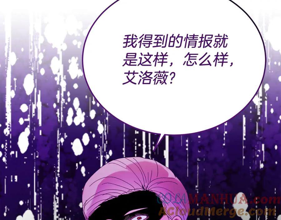 《把我的小狗送上皇位》第46话 好久不见！ 第149页