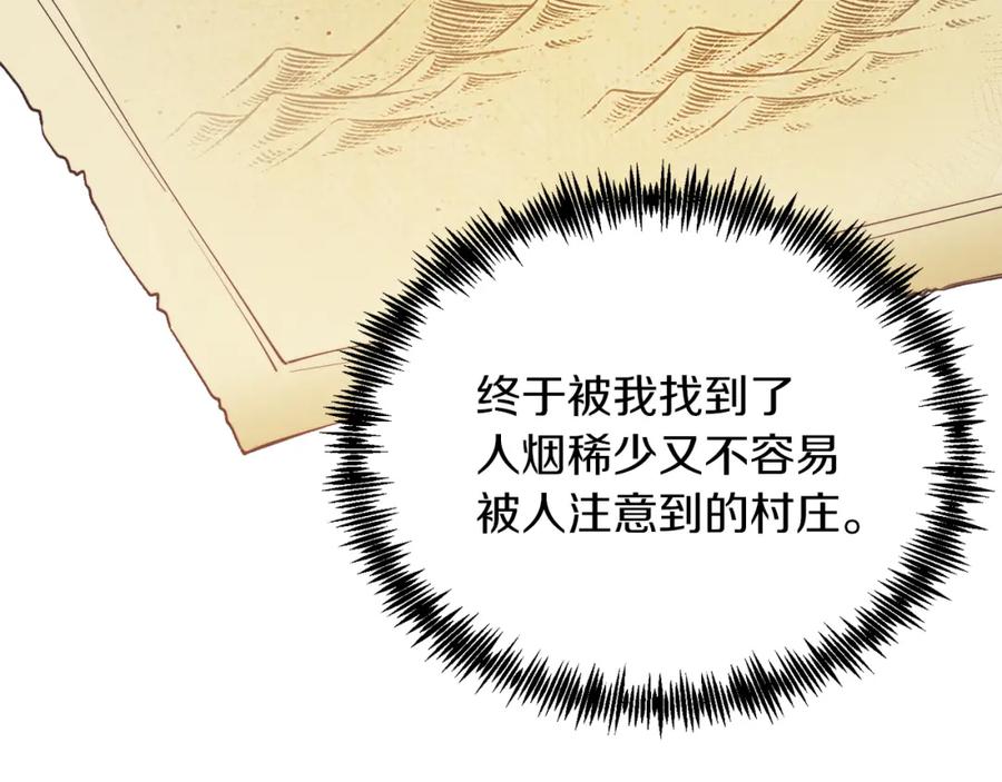《把我的小狗送上皇位》第46话 好久不见！ 第60页