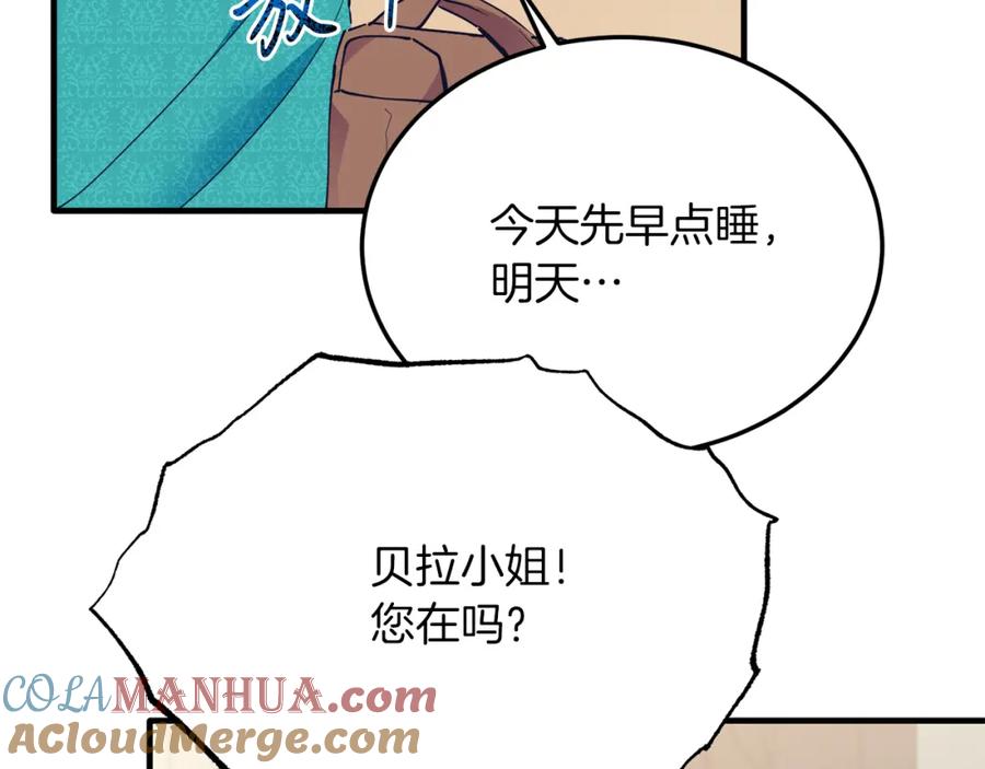 《把我的小狗送上皇位》第46话 好久不见！ 第105页