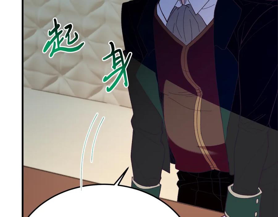 《把我的小狗送上皇位》第46话 好久不见！ 第147页