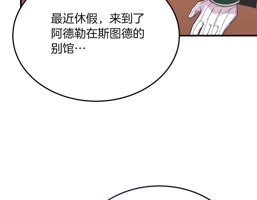 《把我的小狗送上皇位》第46话 好久不见！ 第148页