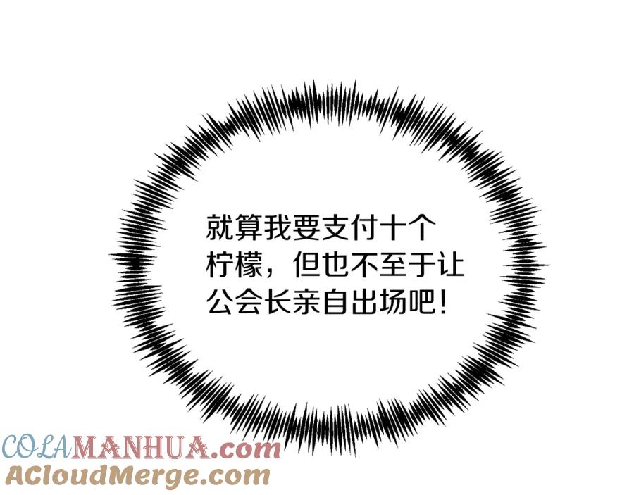 《把我的小狗送上皇位》第46话 好久不见！ 第49页