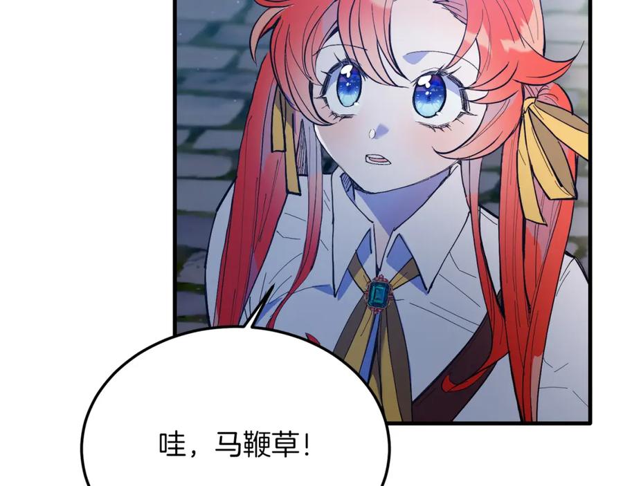 《把我的小狗送上皇位》第46话 好久不见！ 第11页