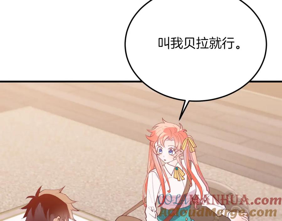 《把我的小狗送上皇位》第46话 好久不见！ 第53页