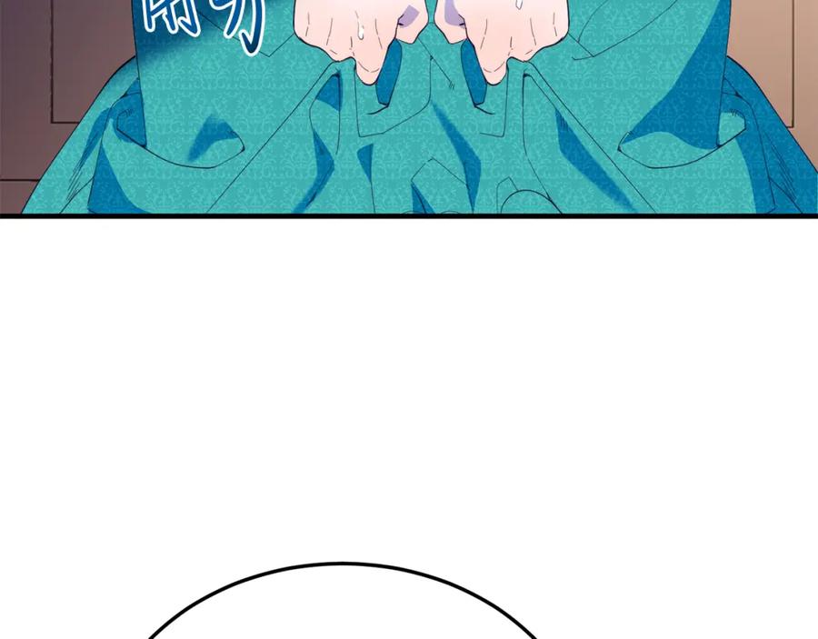 《把我的小狗送上皇位》第46话 好久不见！ 第132页