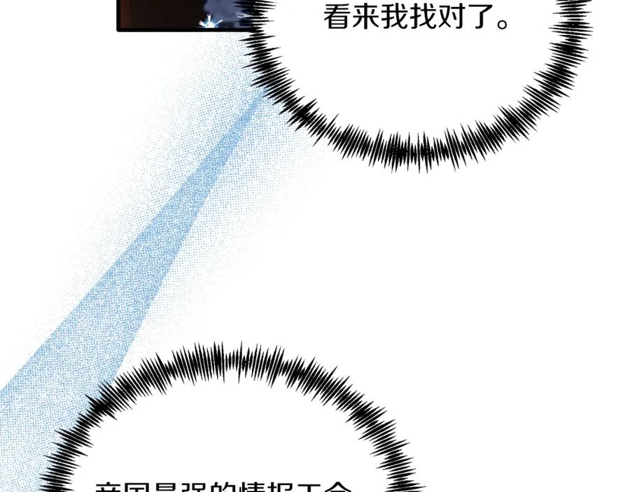 《把我的小狗送上皇位》第46话 好久不见！ 第14页