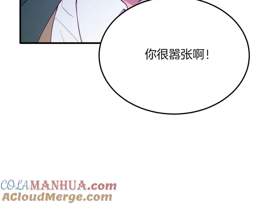 《把我的小狗送上皇位》第47话 赔钱 第101页