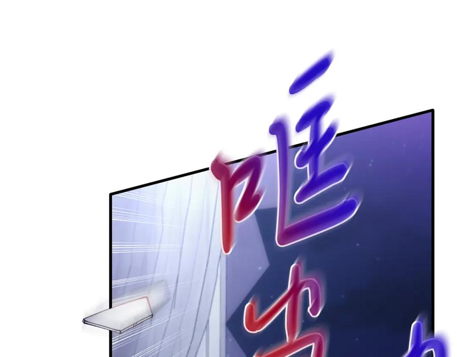 《把我的小狗送上皇位》第47话 赔钱 第27页