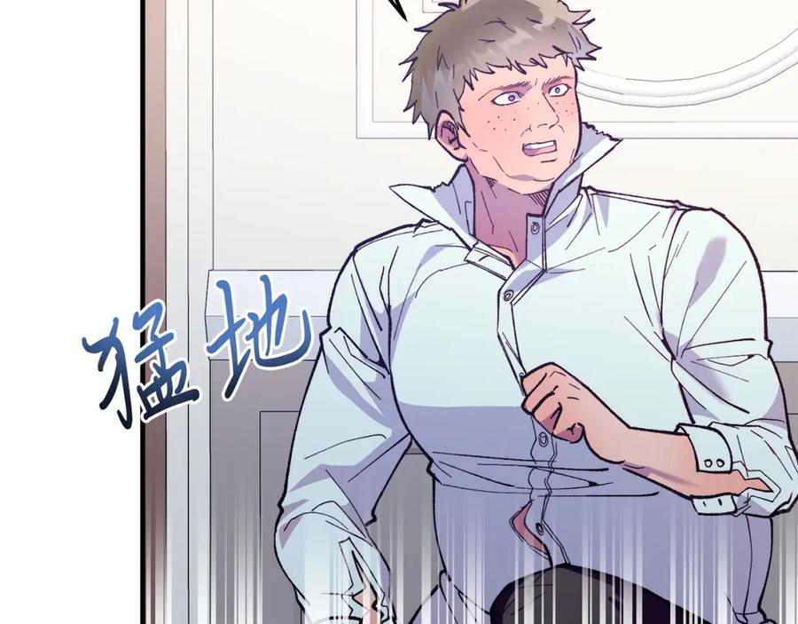 《把我的小狗送上皇位》第47话 赔钱 第92页
