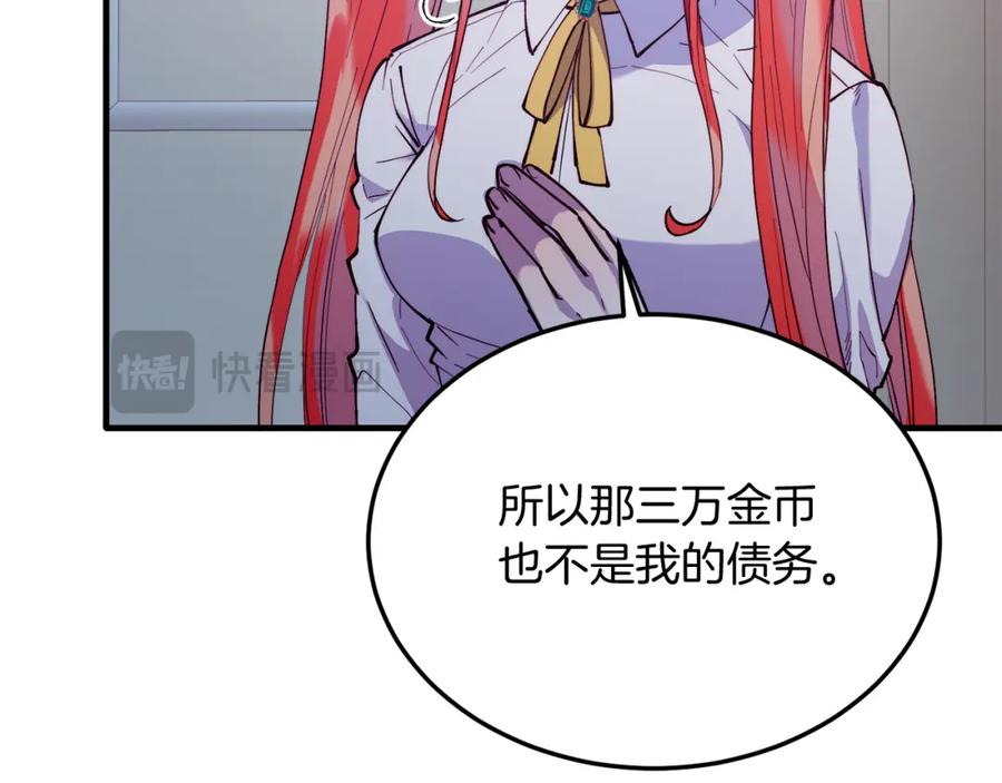 《把我的小狗送上皇位》第47话 赔钱 第128页
