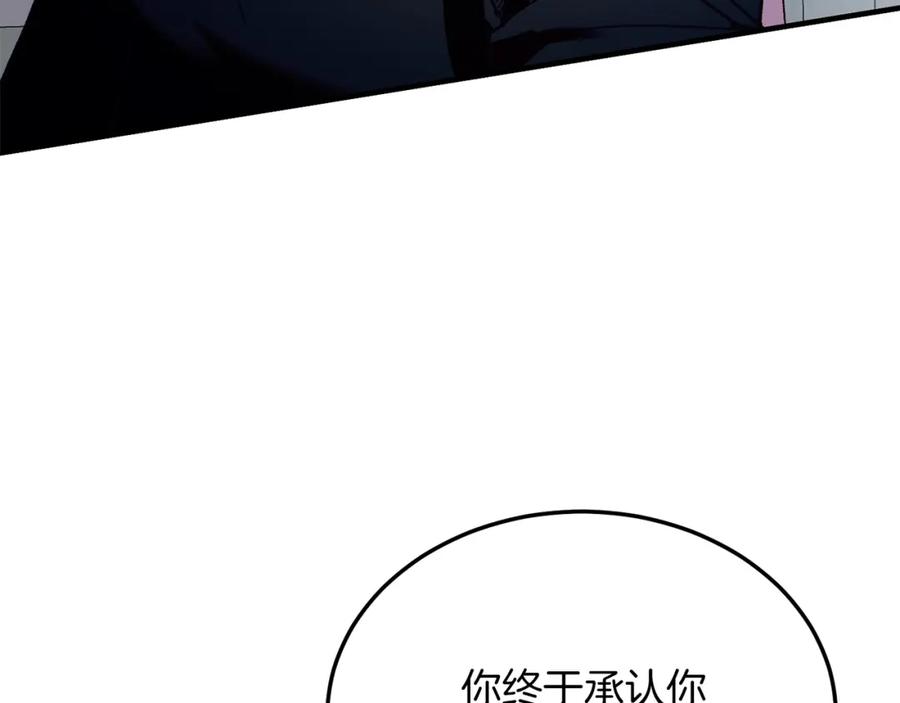 《把我的小狗送上皇位》第47话 赔钱 第88页