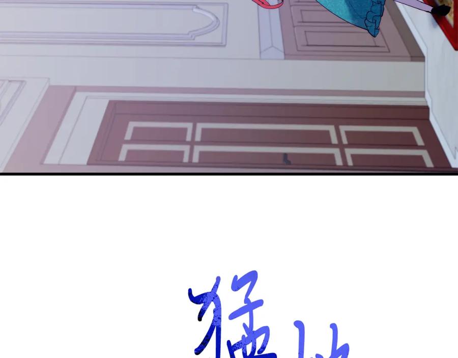 《把我的小狗送上皇位》第47话 赔钱 第43页