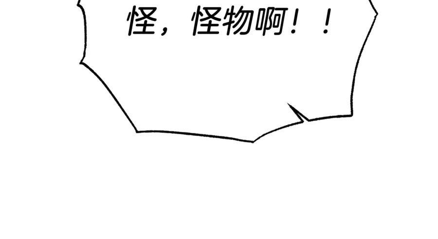 《把我的小狗送上皇位》第47话 赔钱 第36页