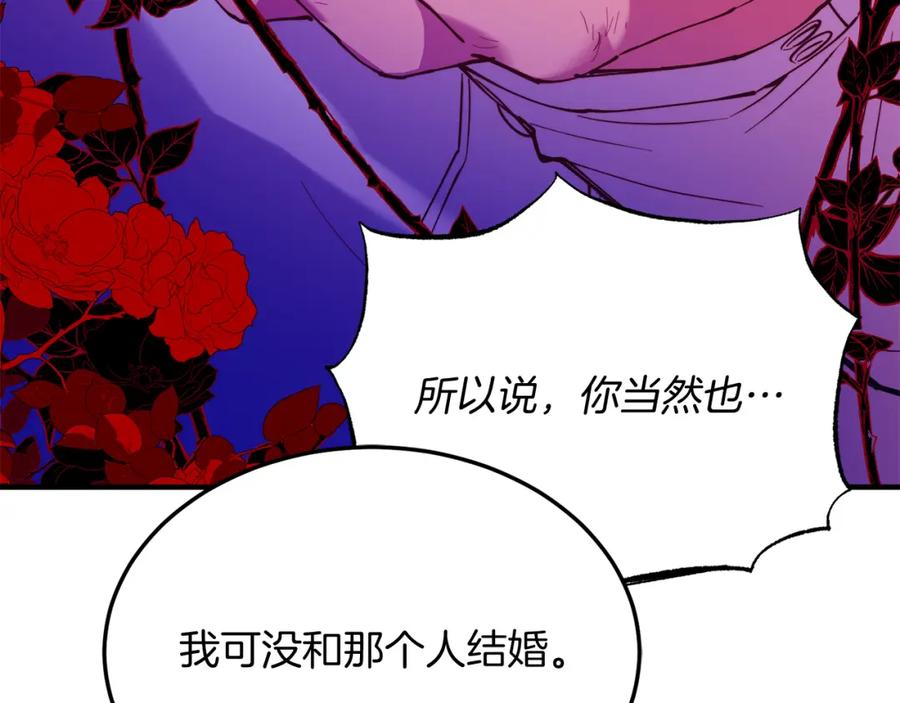 《把我的小狗送上皇位》第47话 赔钱 第134页