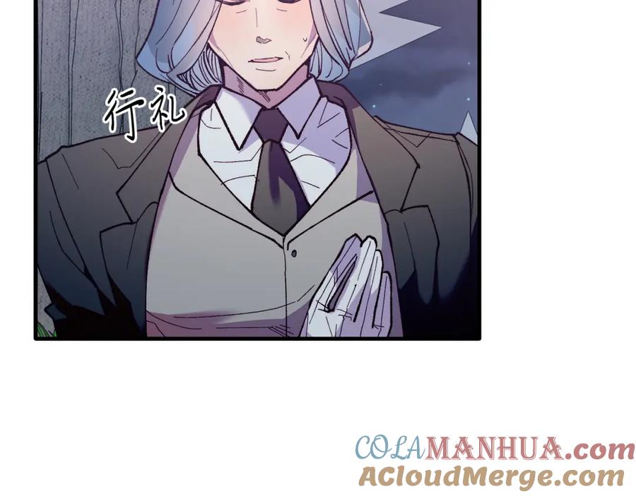 《把我的小狗送上皇位》第47话 赔钱 第81页