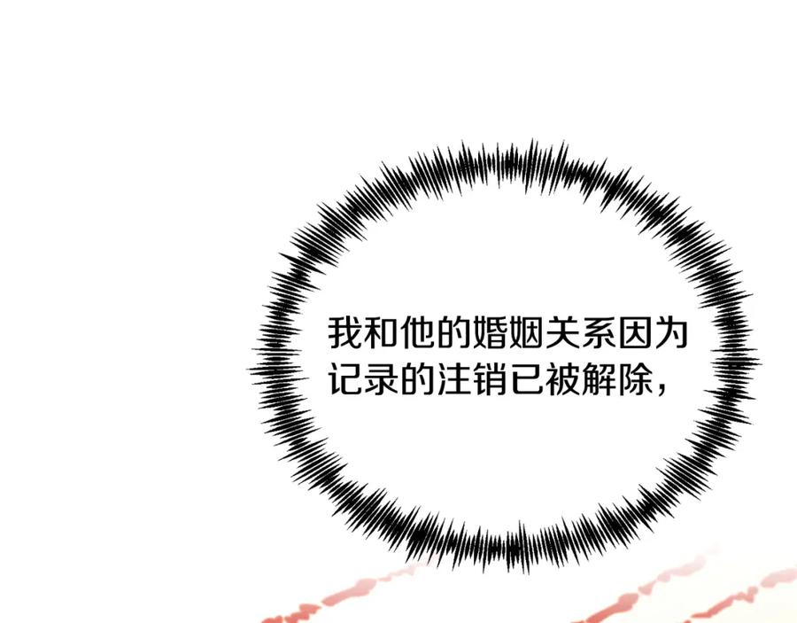 《把我的小狗送上皇位》第47话 赔钱 第146页