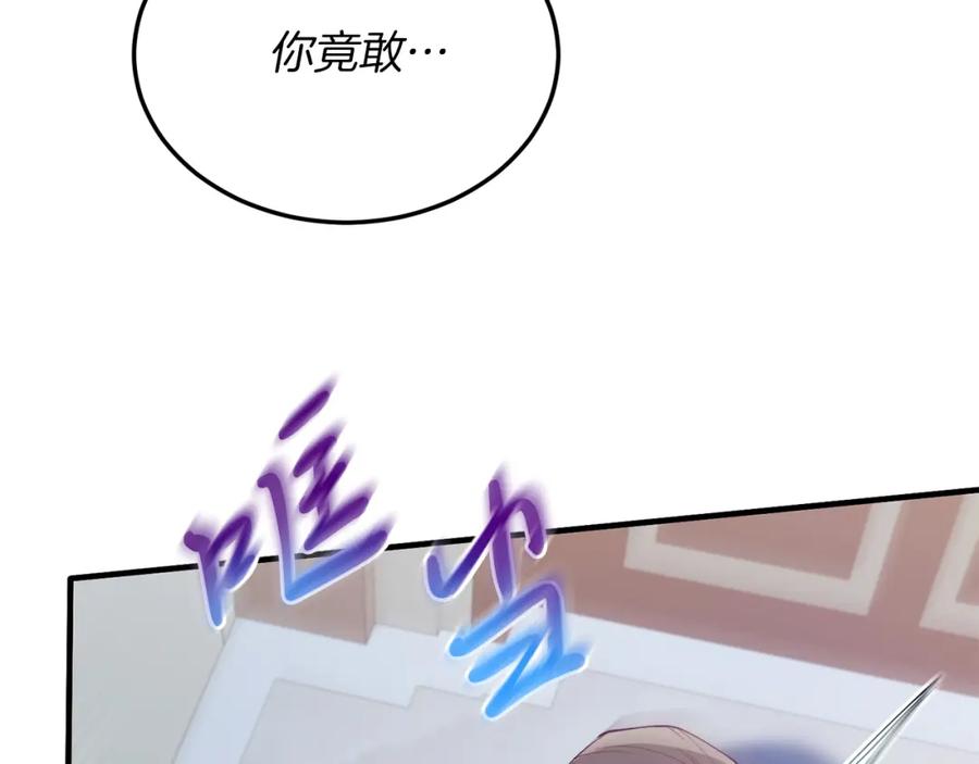 《把我的小狗送上皇位》第47话 赔钱 第47页