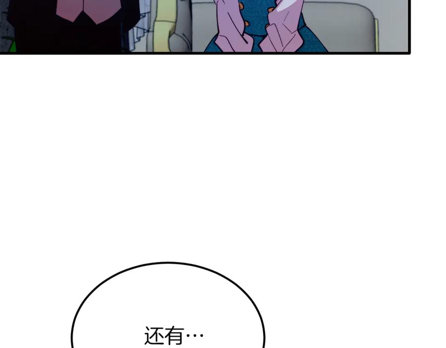 《把我的小狗送上皇位》第47话 赔钱 第74页