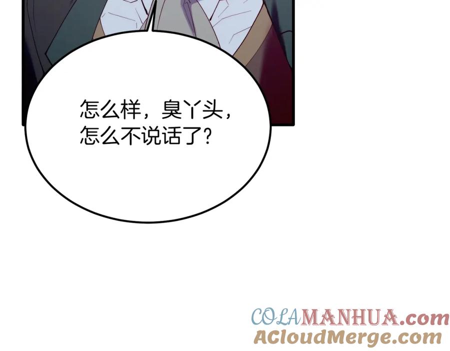 《把我的小狗送上皇位》第47话 赔钱 第157页