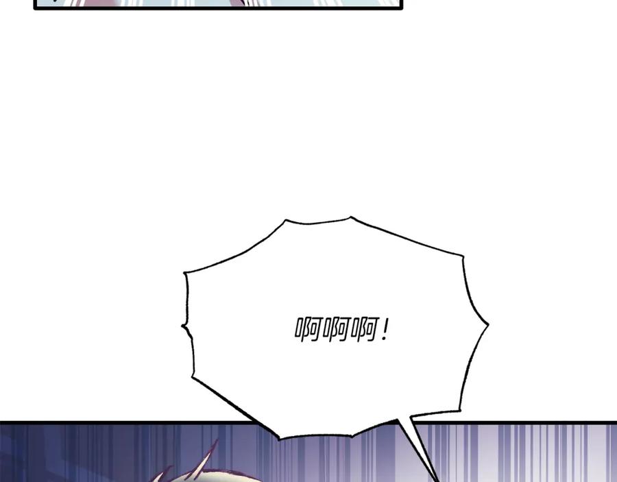 《把我的小狗送上皇位》第47话 赔钱 第95页
