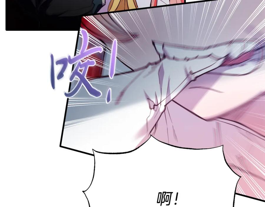 《把我的小狗送上皇位》第47话 赔钱 第19页