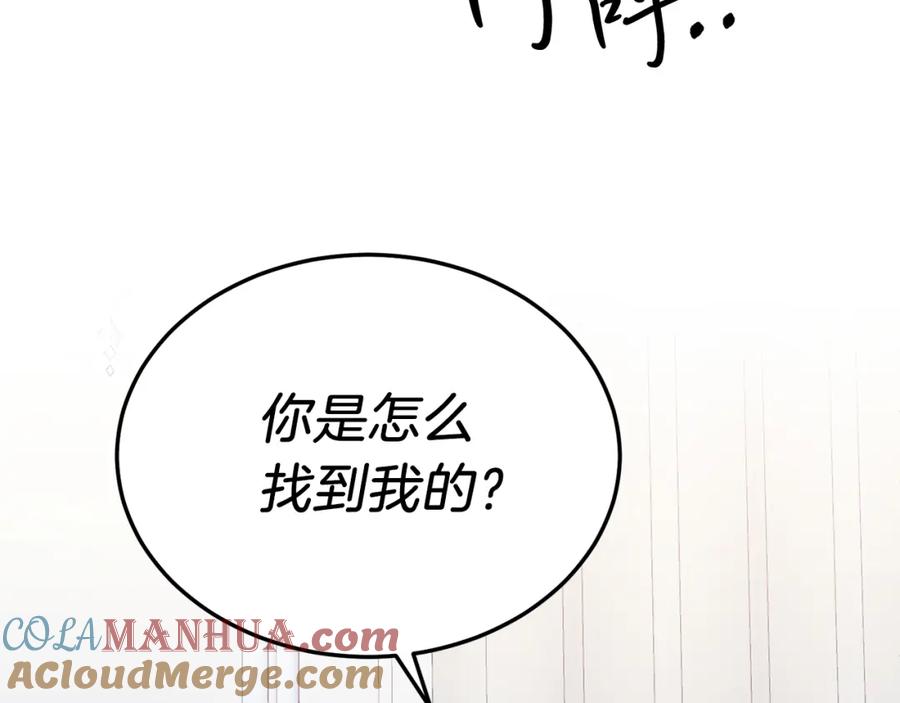 《把我的小狗送上皇位》第47话 赔钱 第85页